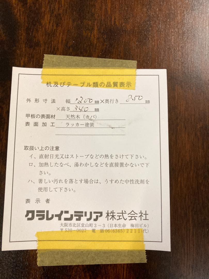 北海道民芸家具　折り畳み　座卓　センターテーブル　樺材　カバ材
