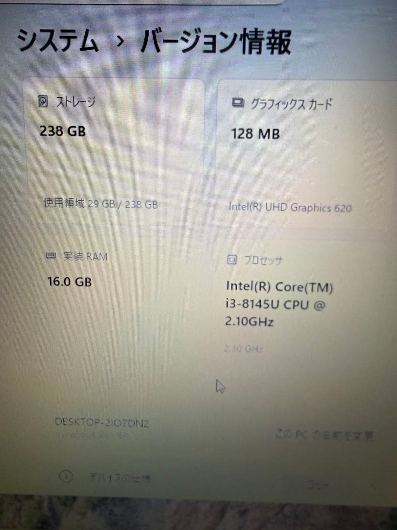 Dynabook B65/EP メモリ16GB i3 Windows11 Pro