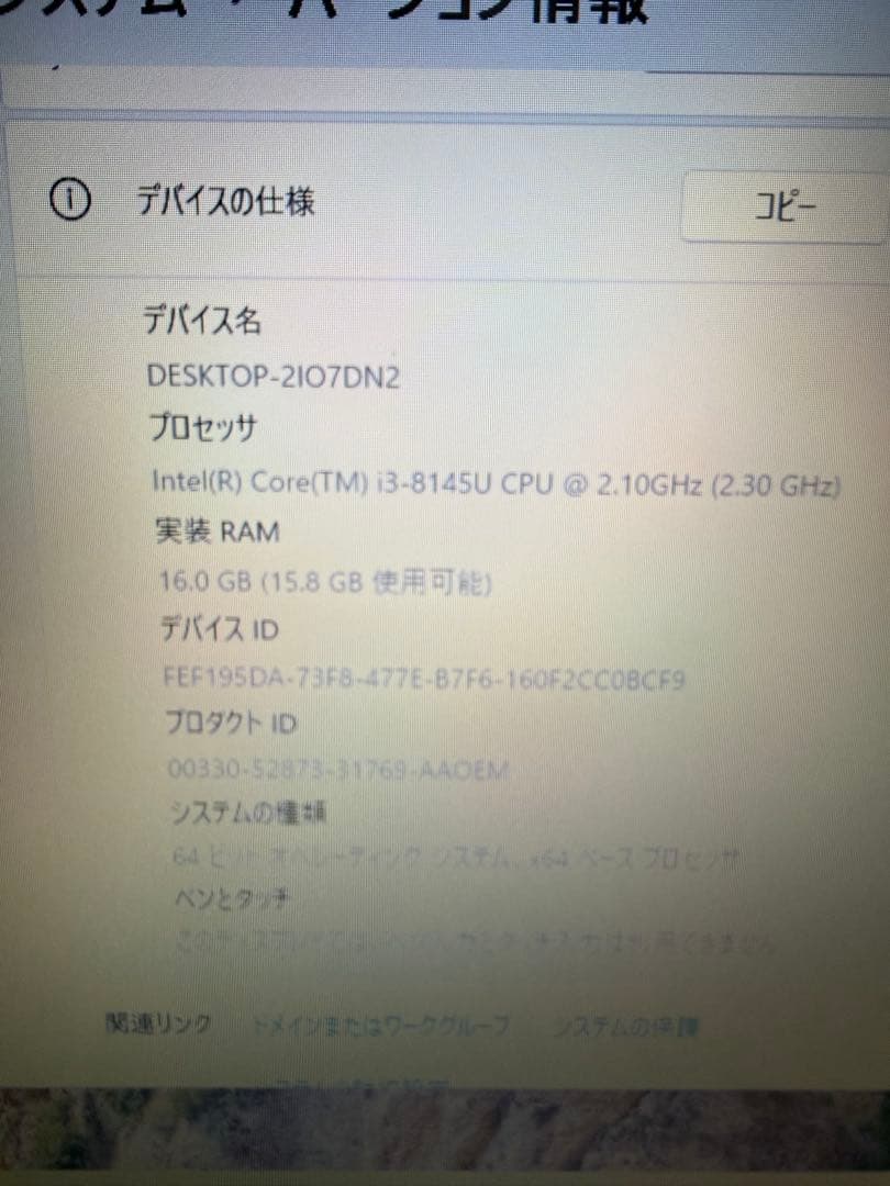 Dynabook B65/EP メモリ16GB i3 Windows11 Pro