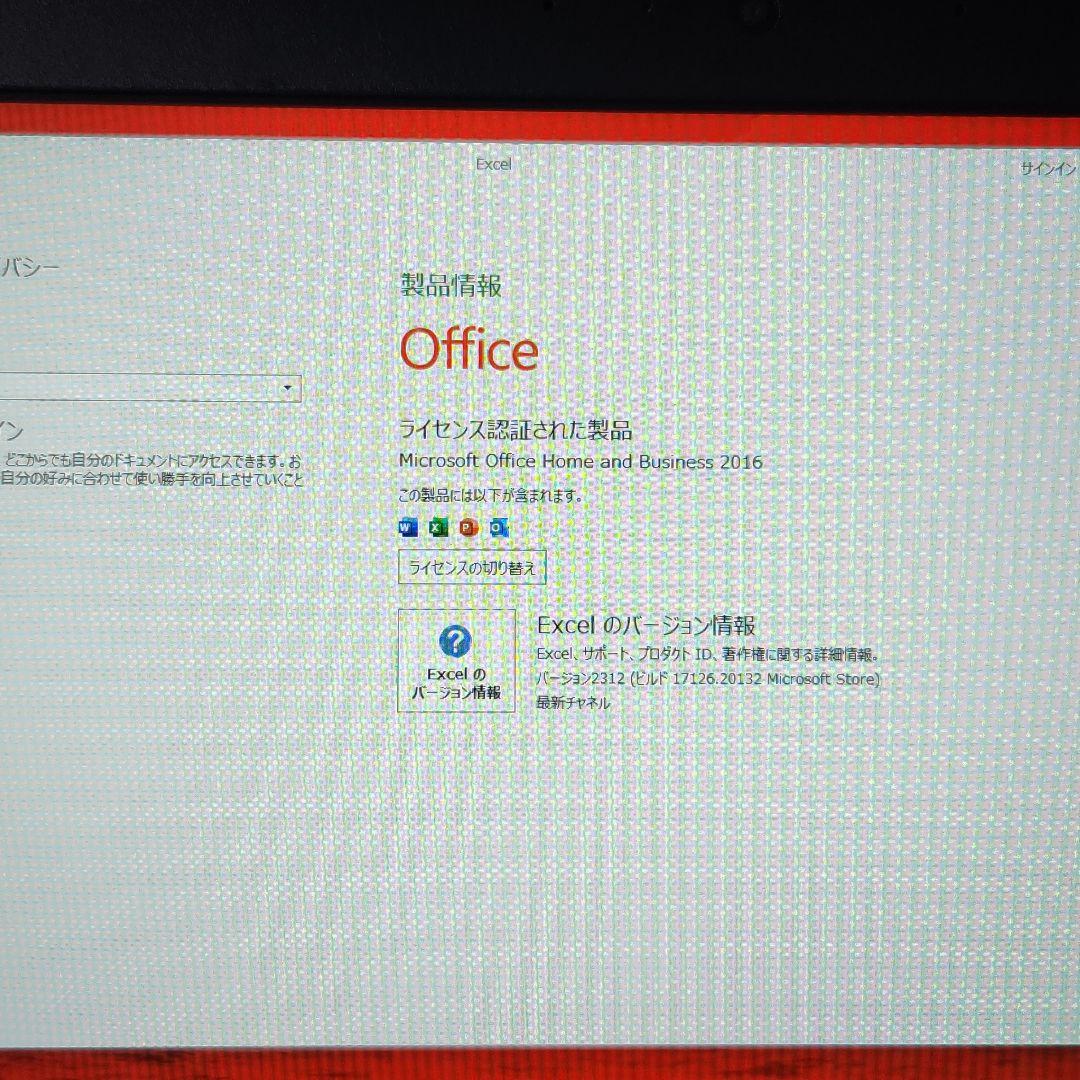 新春セール　ダイナブック　新品液晶フルHD/office/i5/16GB/SSD
