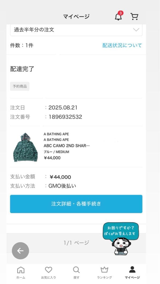 A Bathing Ape シャークパーカー