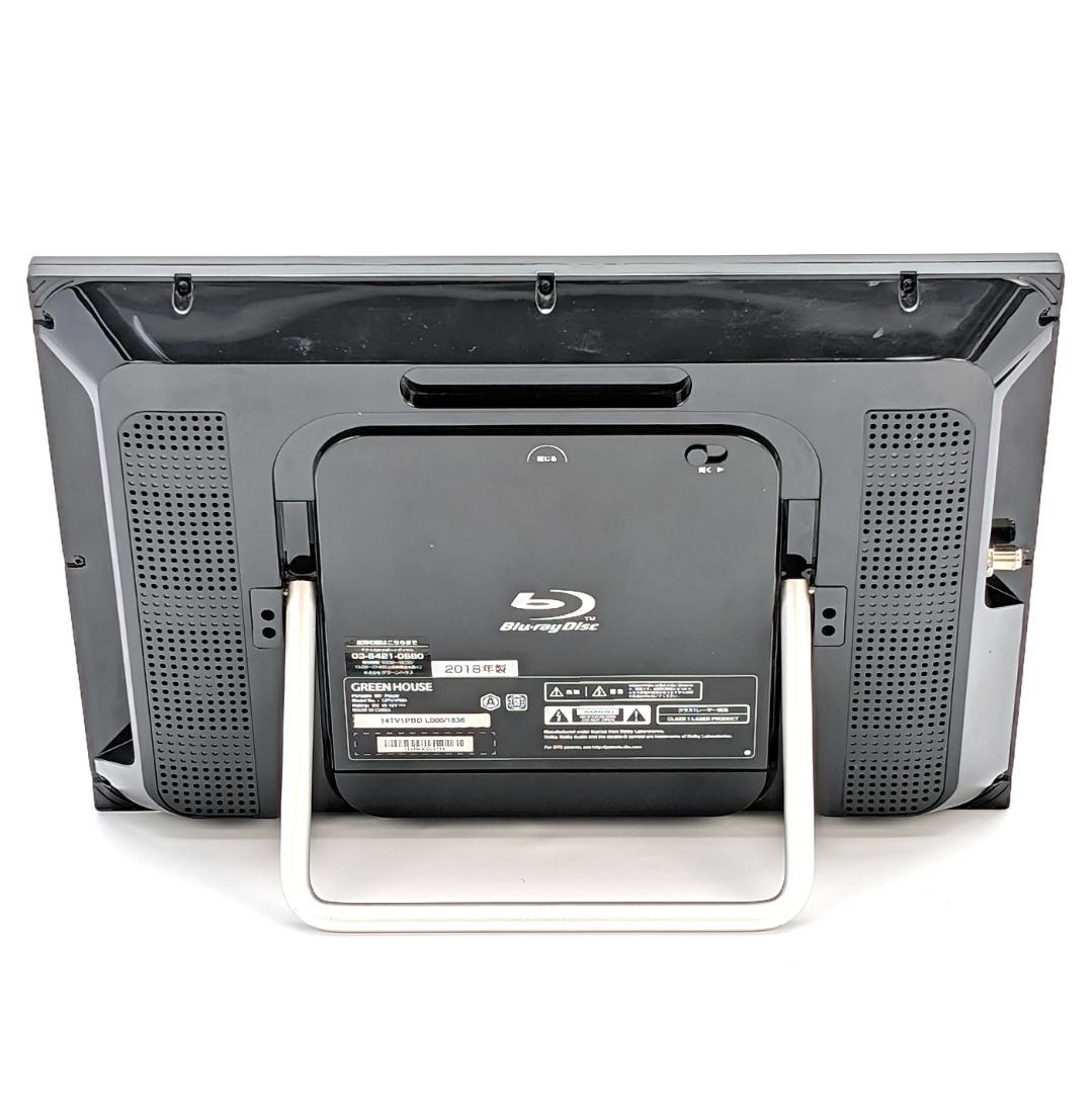 GREEN HOUSE GH-PBD14AT-BK ポータブルBDプレーヤー