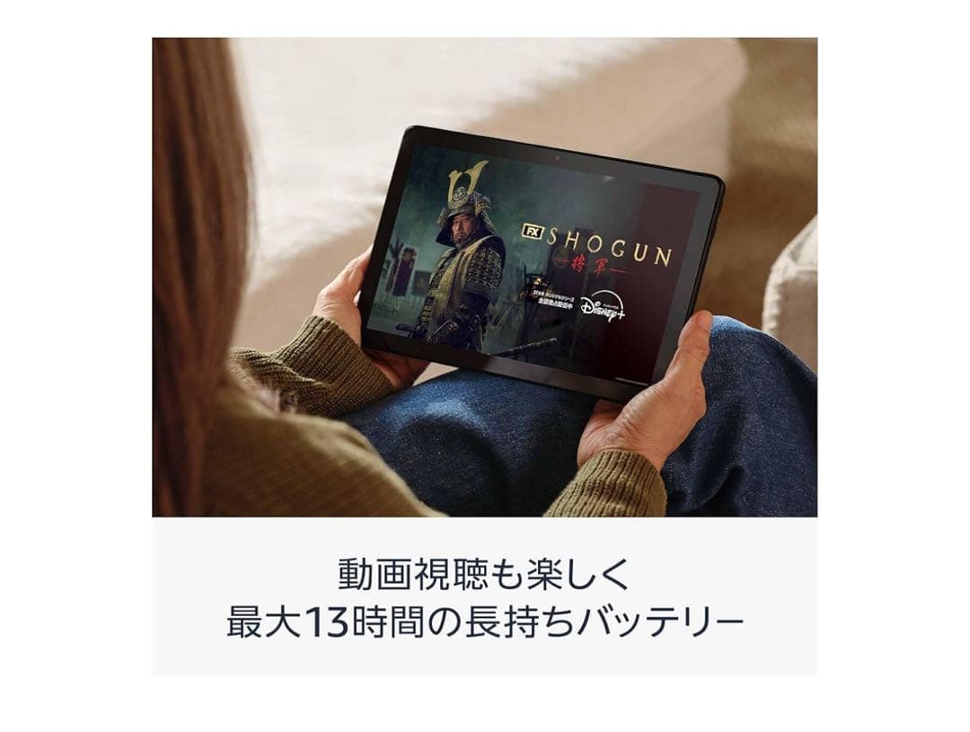 Amazon Fire HD 10 インチ タブレット 第13世代 32GB