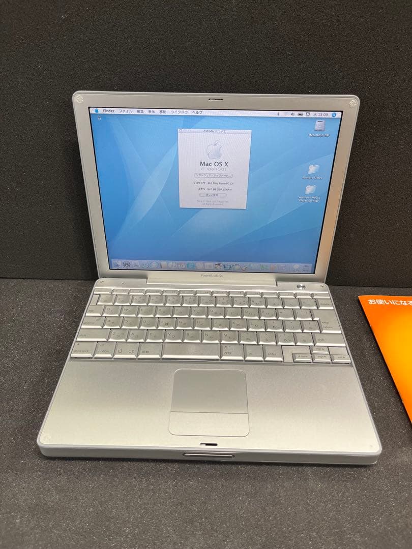 PowerBook G4 12インチ Classic環境