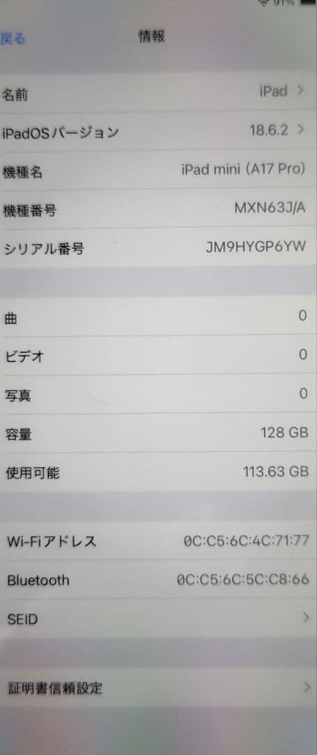 iPad本体 iPad mini + Apple Pencil + Smart Folio