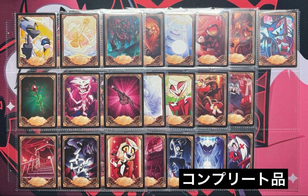 ハズビンホテル トレカ コンプ