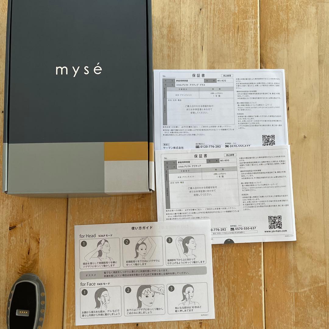 mysé スカルプリフトアクティブプラスMS82G