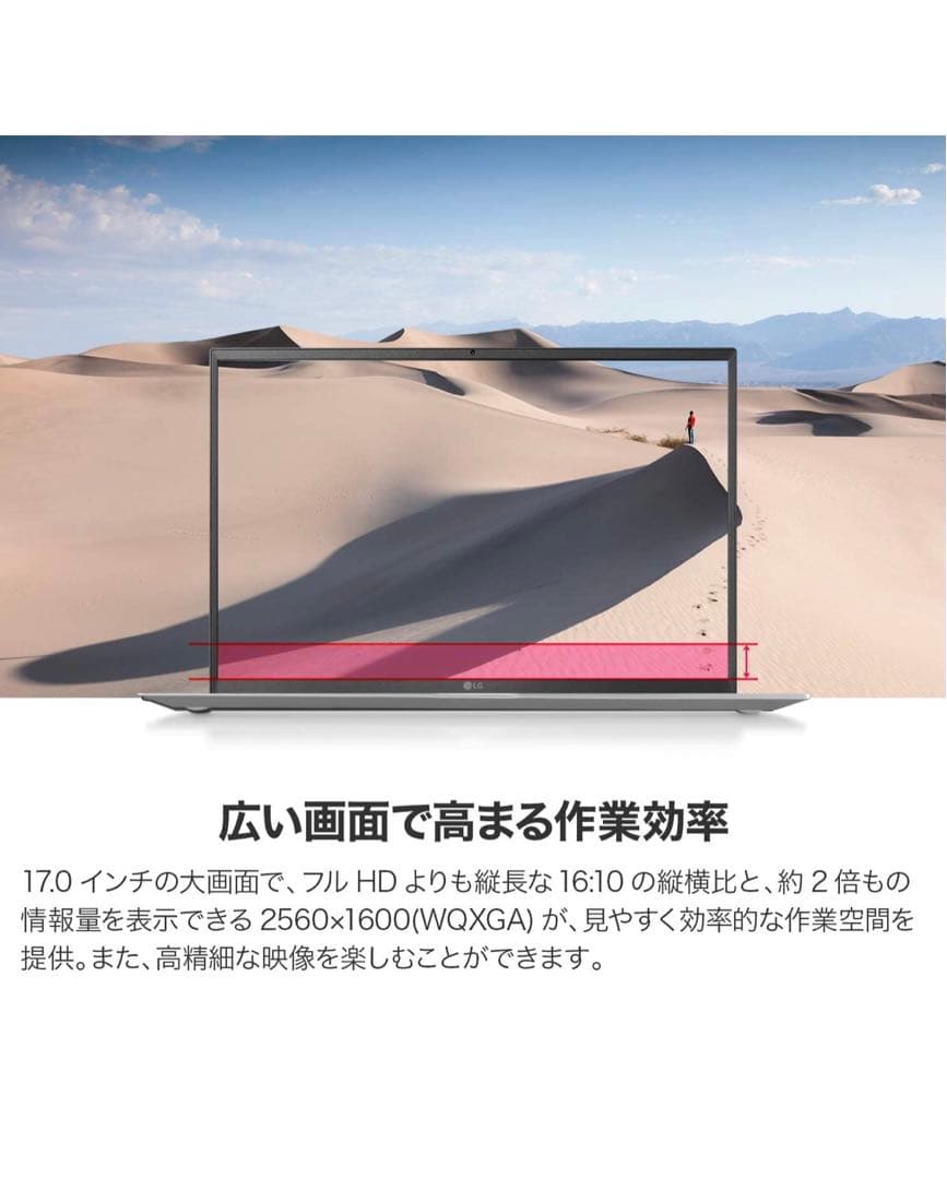 LG ノートパソコン 17インチ WQXGA/Core i7/メモリ 16GB