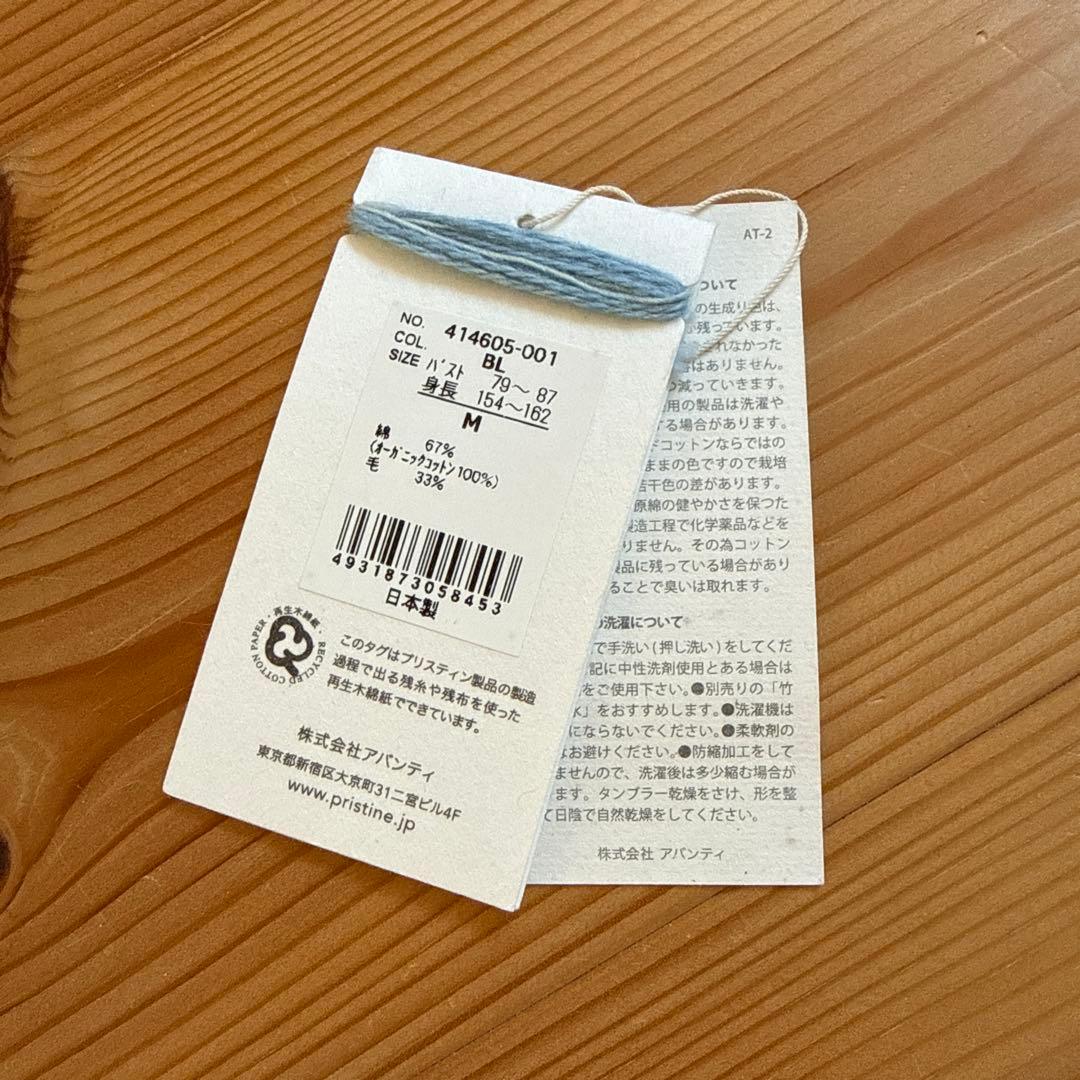 PRISTINE プリスティン ウール混ケーブルプルオーバー ニット 草木染め