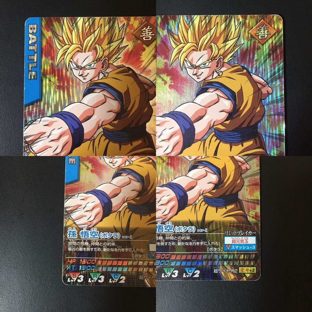 ドラゴンボール データカードダス ベジット ポタラ.悟空、ベジータ