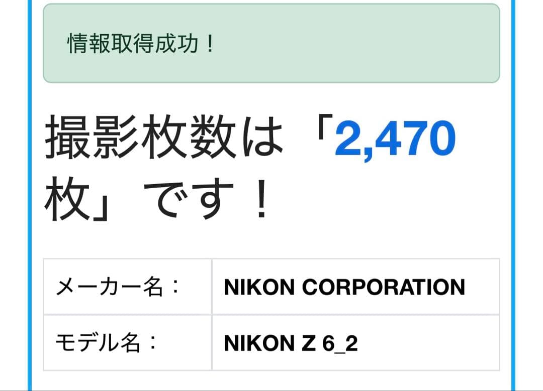 Nikon Z6II XQD その他セット