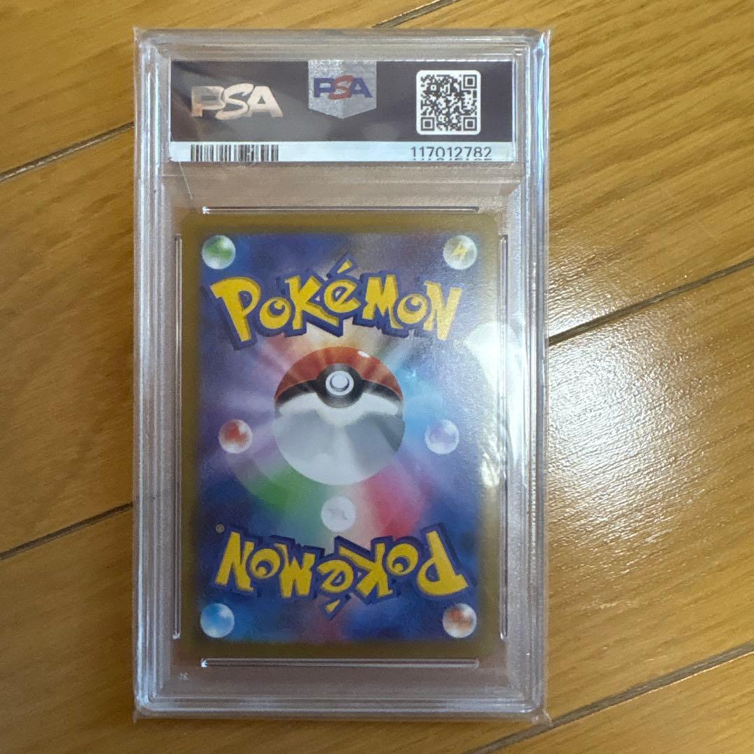 プテラv sa psa10 ポケモンカード