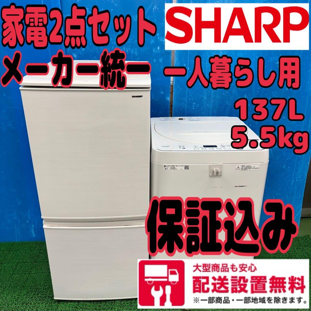 681 【大辻】冷蔵庫　洗濯機　セット　一人暮らし　同棲　保証込み