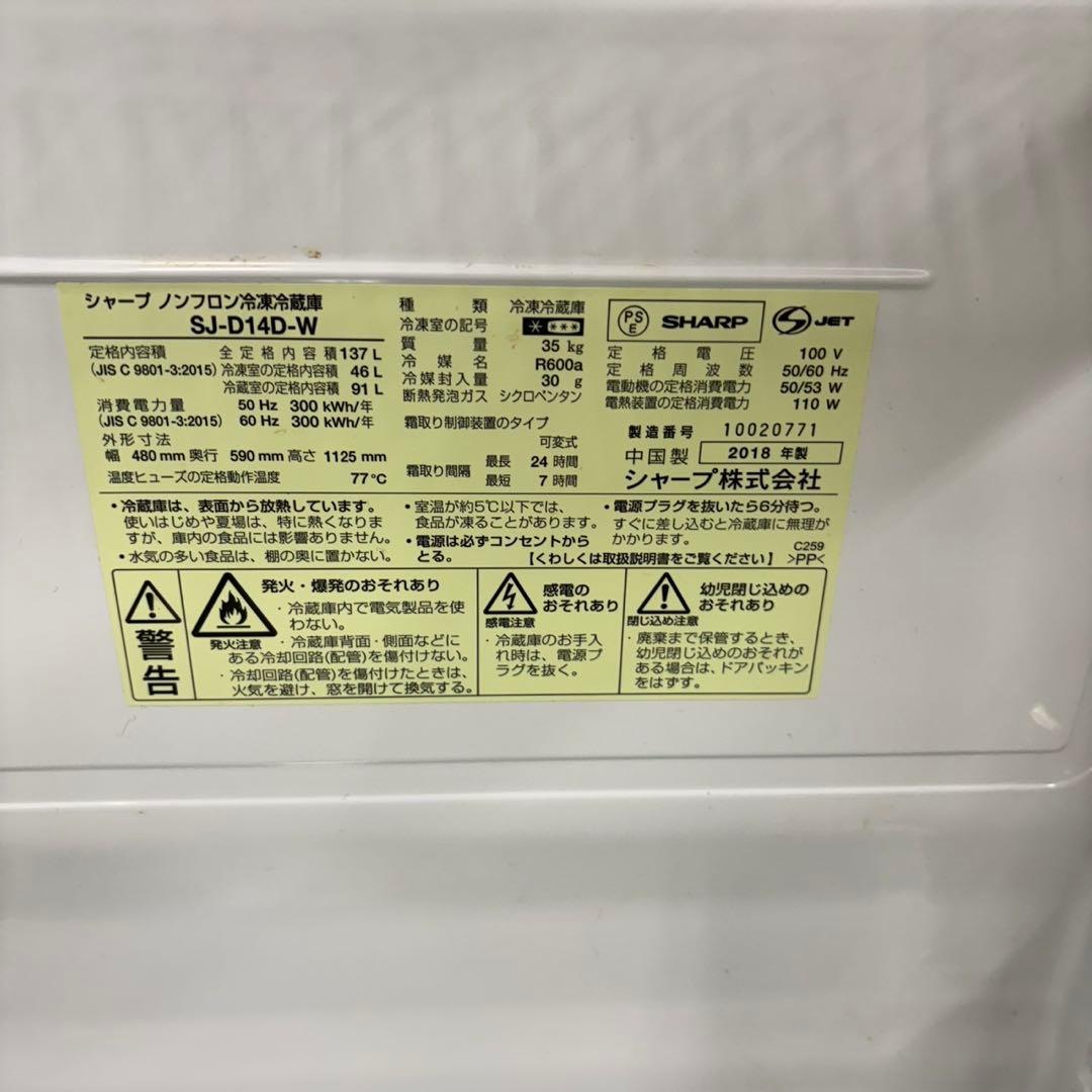 681 【大辻】冷蔵庫　洗濯機　セット　一人暮らし　同棲　保証込み