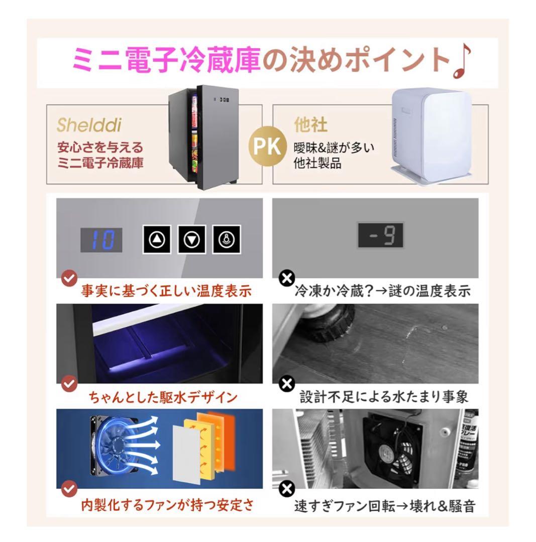 Shelddi 小型冷蔵庫 23L 静音 省エネ ミニ一人暮らし　コンパクト