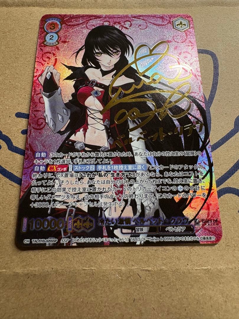 ヴァイスシュヴァルツブラウ テイルズ SSP ベルベット②