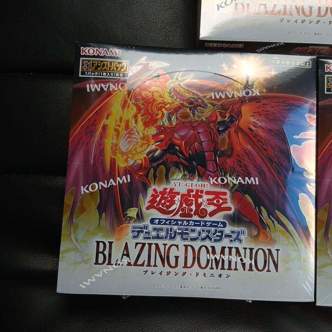 未開封シュリンク付きブレイジングドミニオン　3BOX