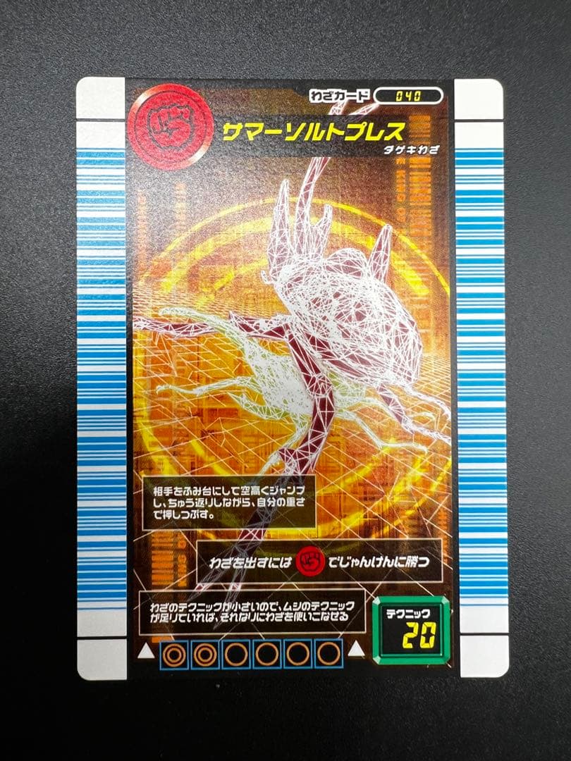 ムシキング　対戦バトラーズターミナル　アクティオンゾウカブト　2枚セット