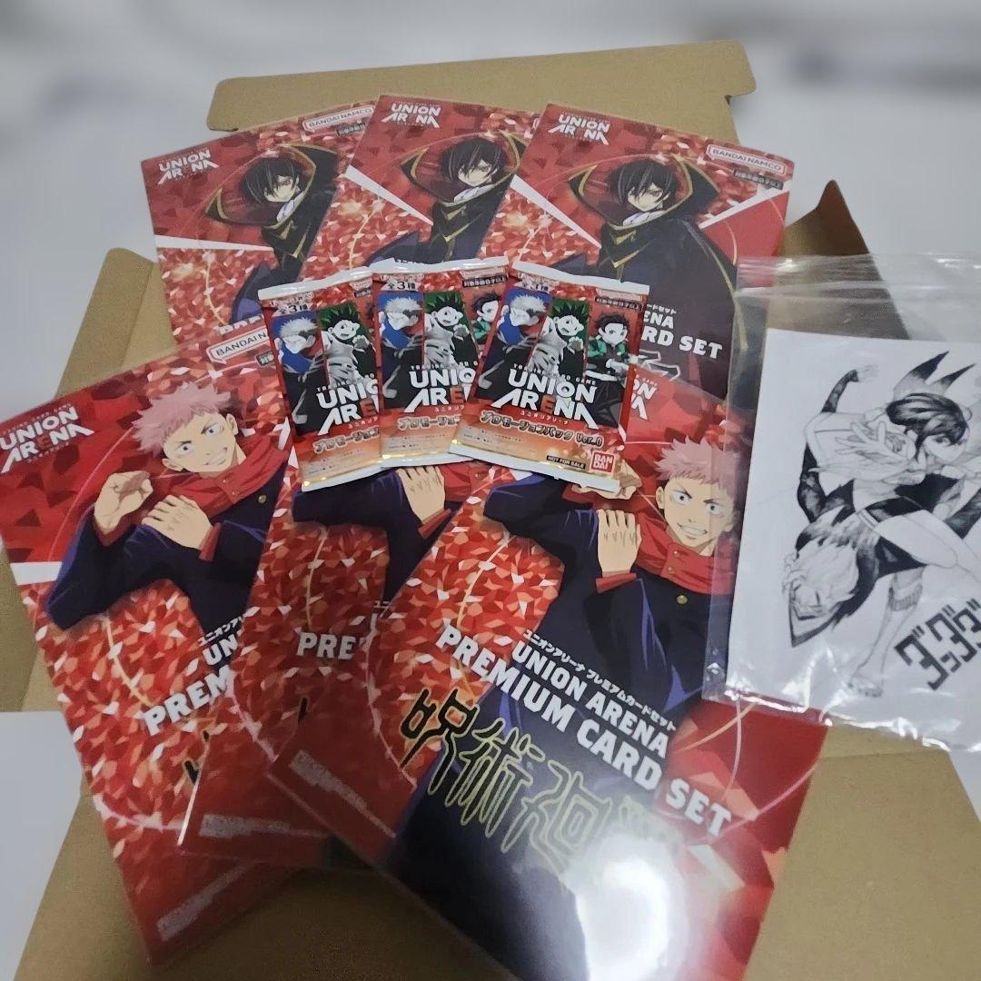UNION ARENA プレミアムカードセット、プロモーションパックver.0