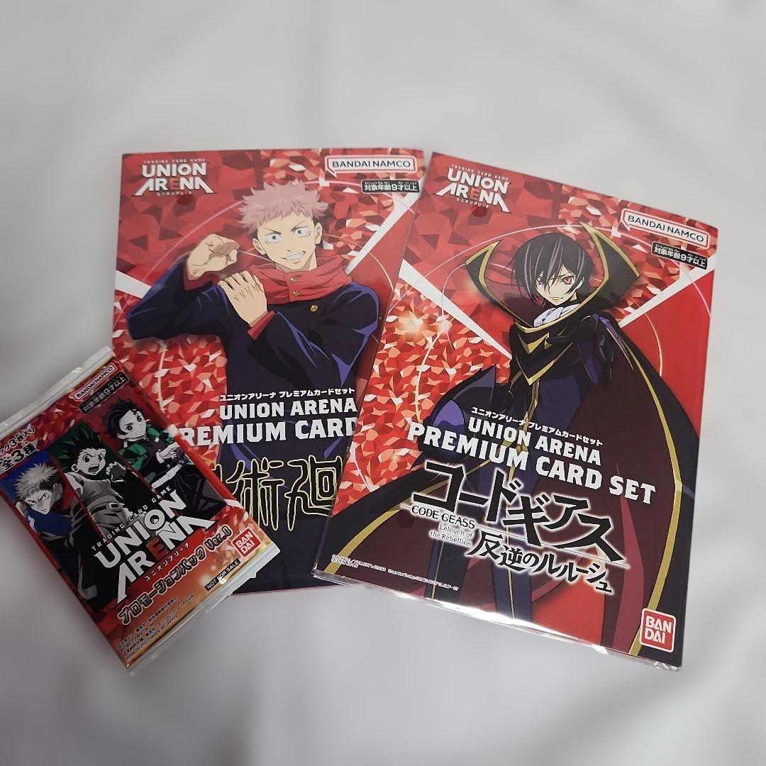 UNION ARENA プレミアムカードセット、プロモーションパックver.0