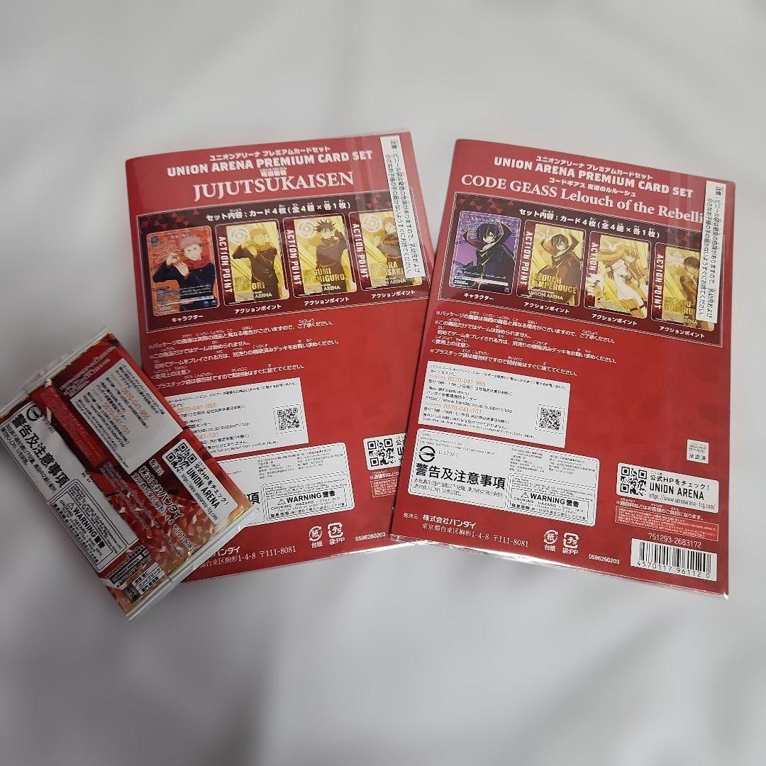 UNION ARENA プレミアムカードセット、プロモーションパックver.0
