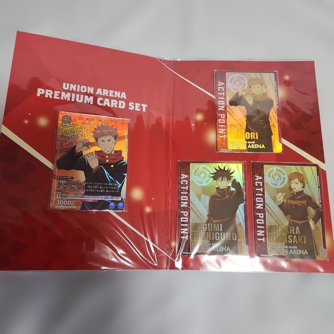 UNION ARENA プレミアムカードセット、プロモーションパックver.0