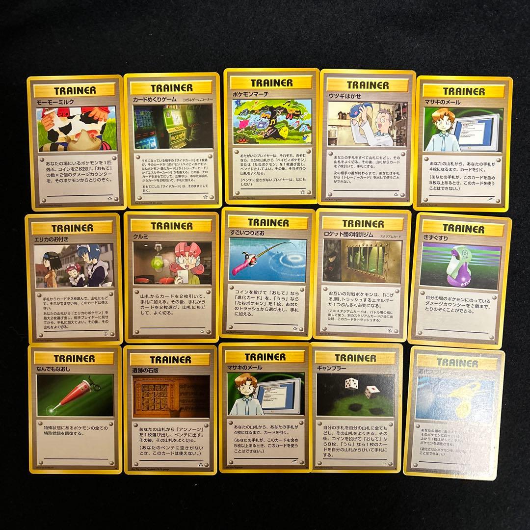 ポケモンカード　旧裏　トレーナーカード 64枚　まとめ売り