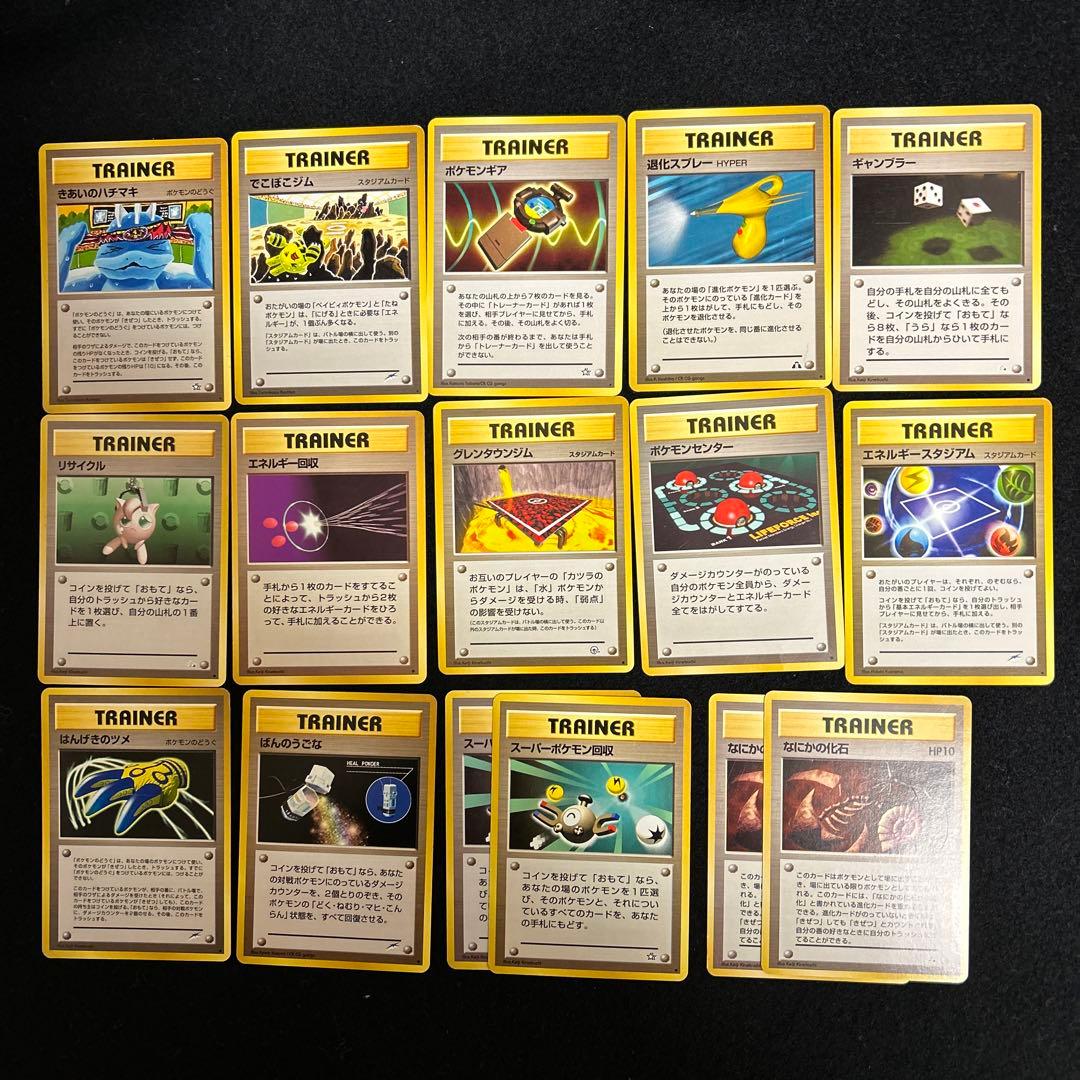 ポケモンカード　旧裏　トレーナーカード 64枚　まとめ売り