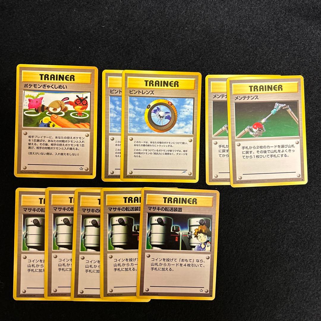 ポケモンカード　旧裏　トレーナーカード 64枚　まとめ売り