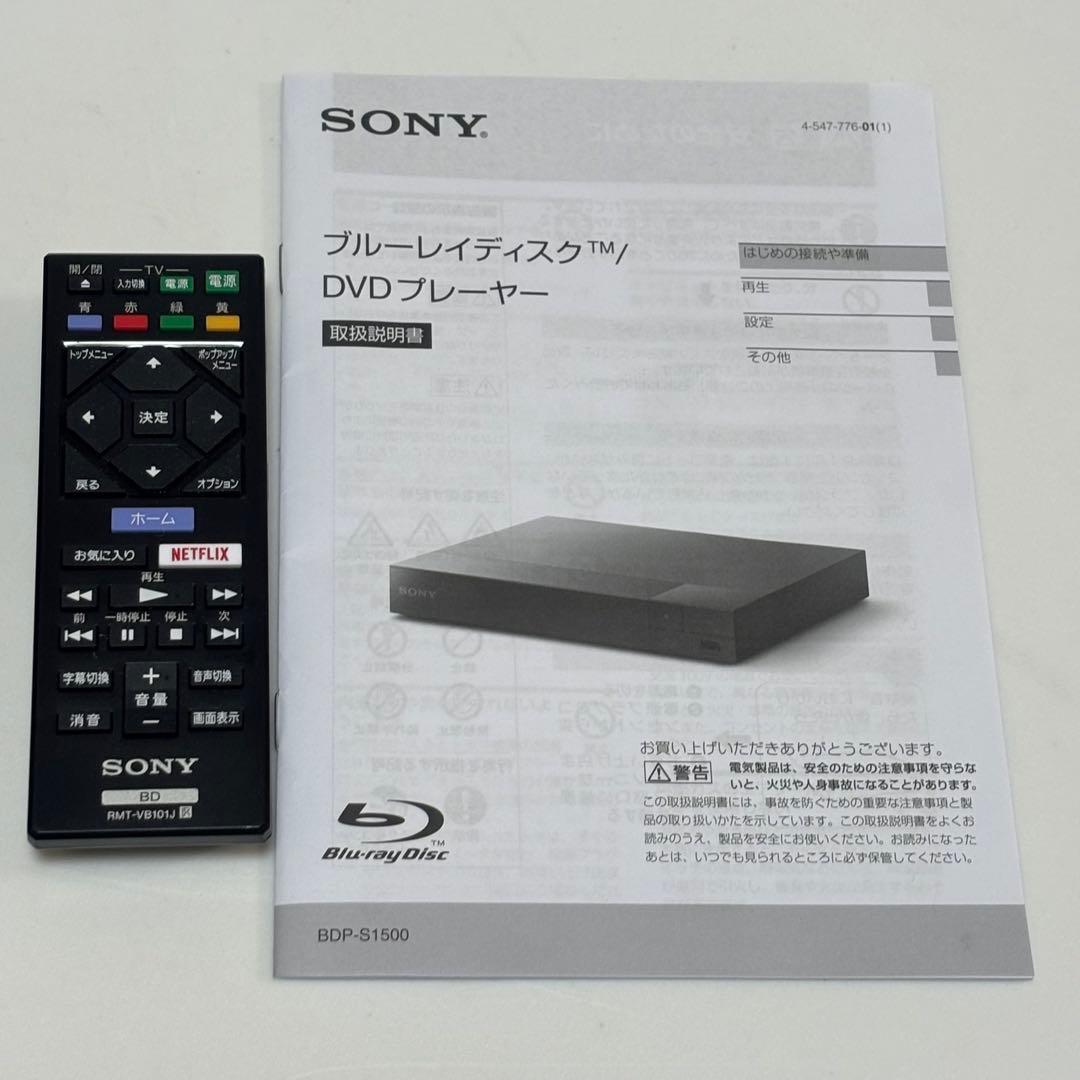 2024年製SONY BDP-S1500 ブルーレイプレーヤー　DVDプレーヤー