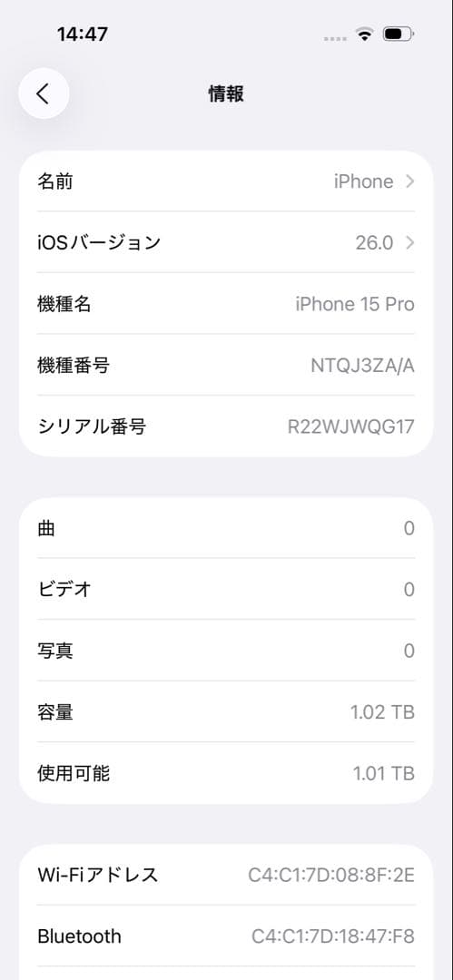 【激レアほぼ新品！】 香港版iPhone 15 Pro 1TB ホワイト