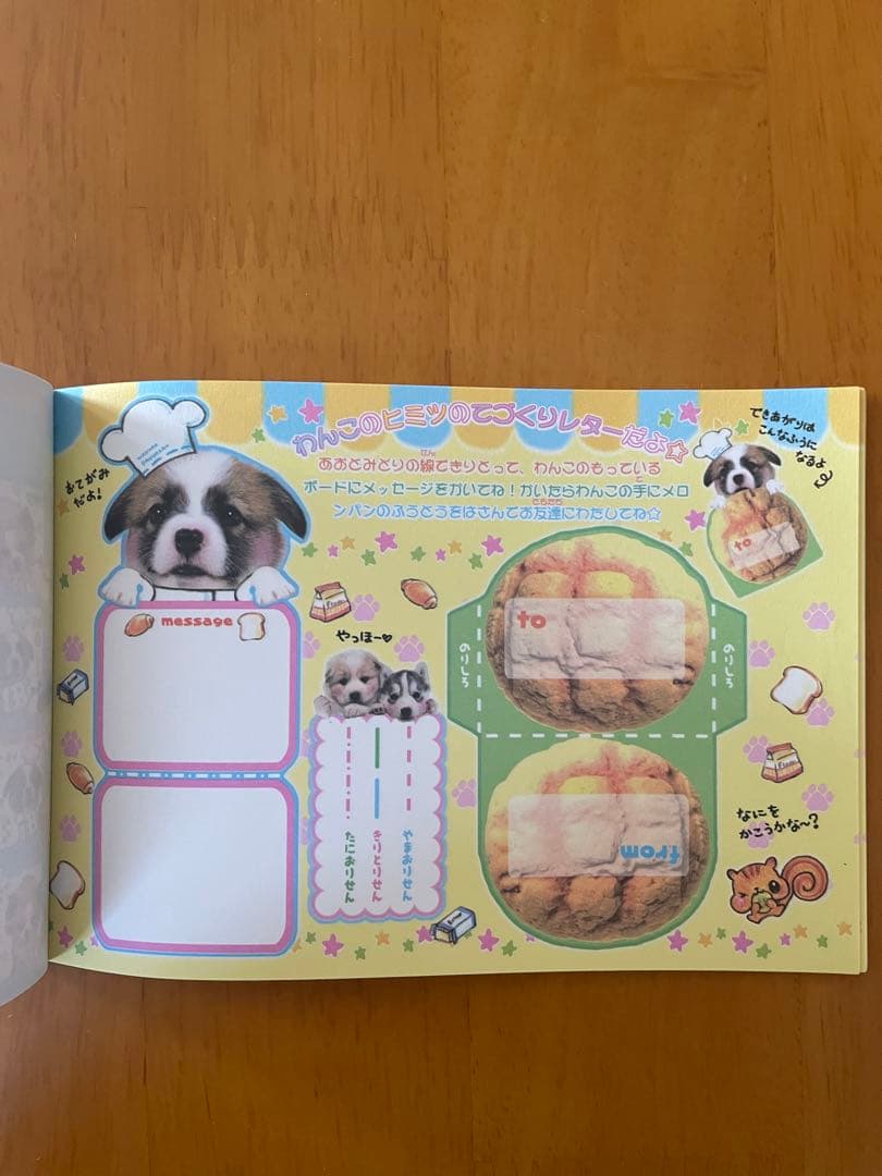 ★平成レトロ わんちゃん メモ帳 まとめ売り★