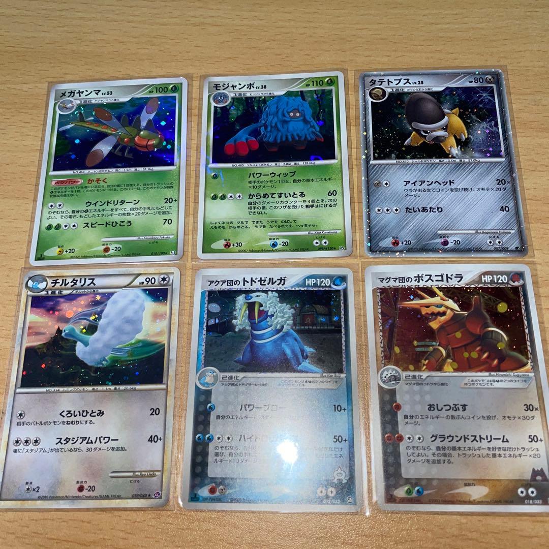 ポケモン旧キラ　ホロ　sr