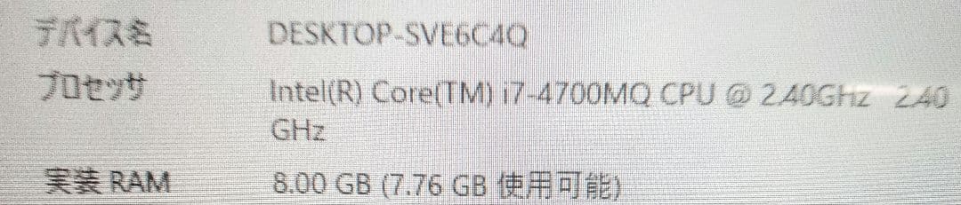 Λ NEC PC-LL750MSW Intel i7 8GB　ストレージ無