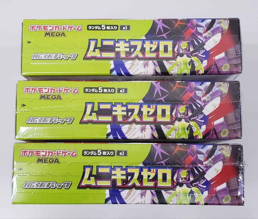 ムニキスゼロ 3BOX 新品未開封 シュリンク付き