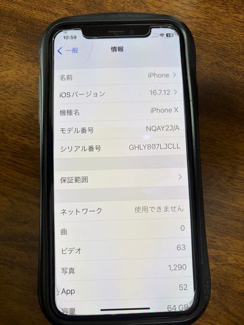 Apple iPhone X 64GB バッテリー100%