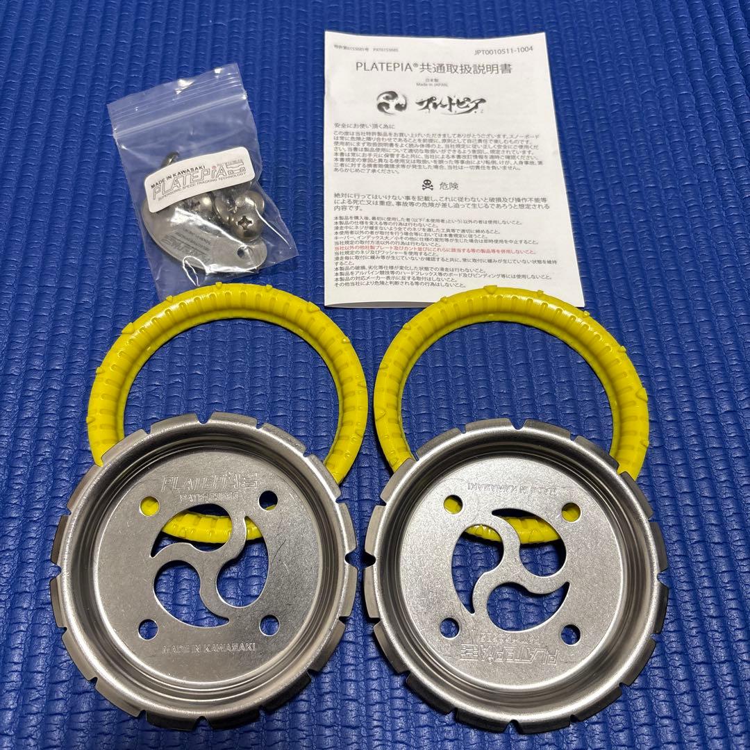 プレートピア 1.0 スピード union後期 使用僅か カービング バンクド