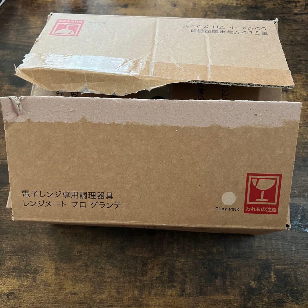 レンジメートプログランデ　電子レンジ専用調理器具 ディノスweb限定色ピンク