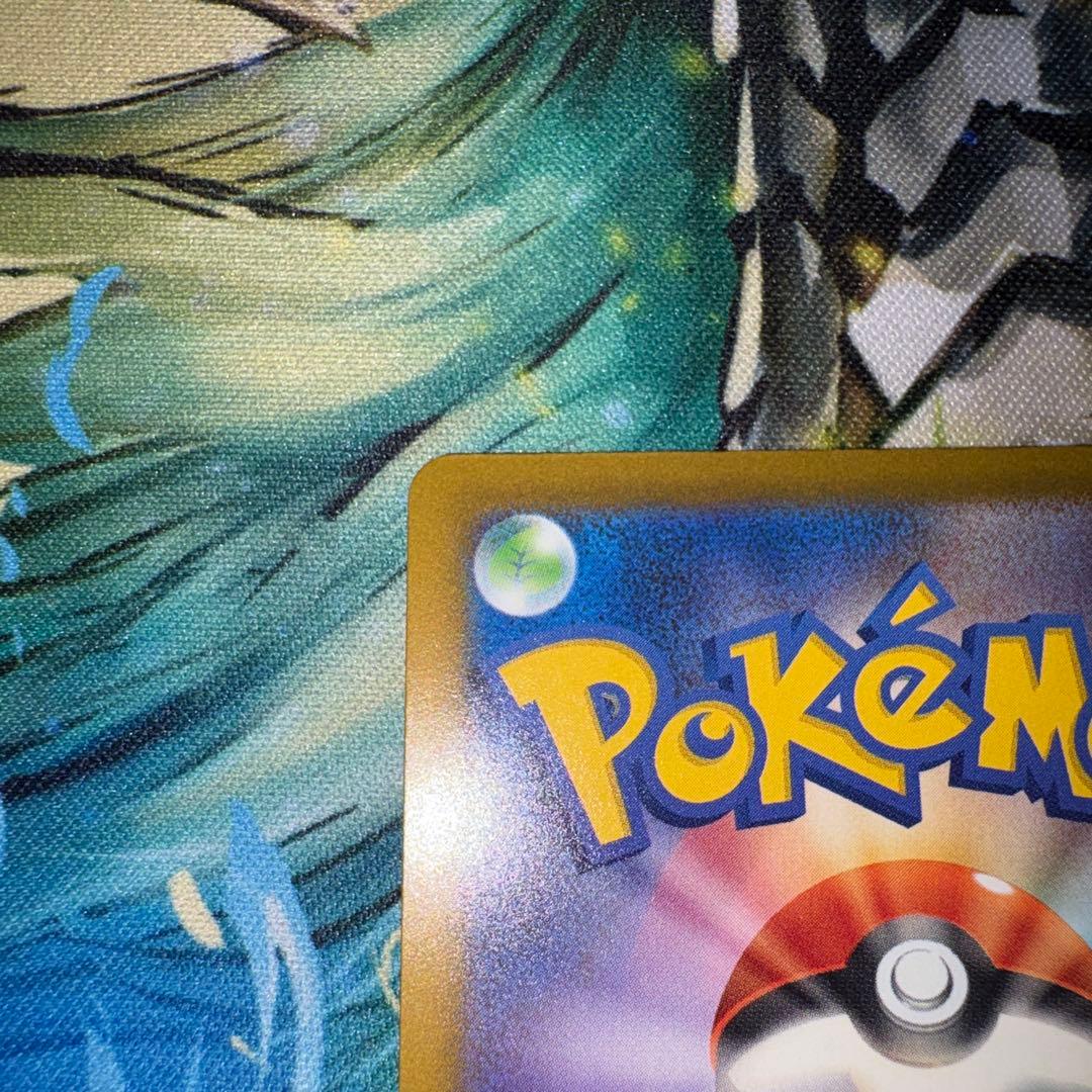 メガドリーム　ピカチュウEX SAR m2a　234/193 センタリング良好