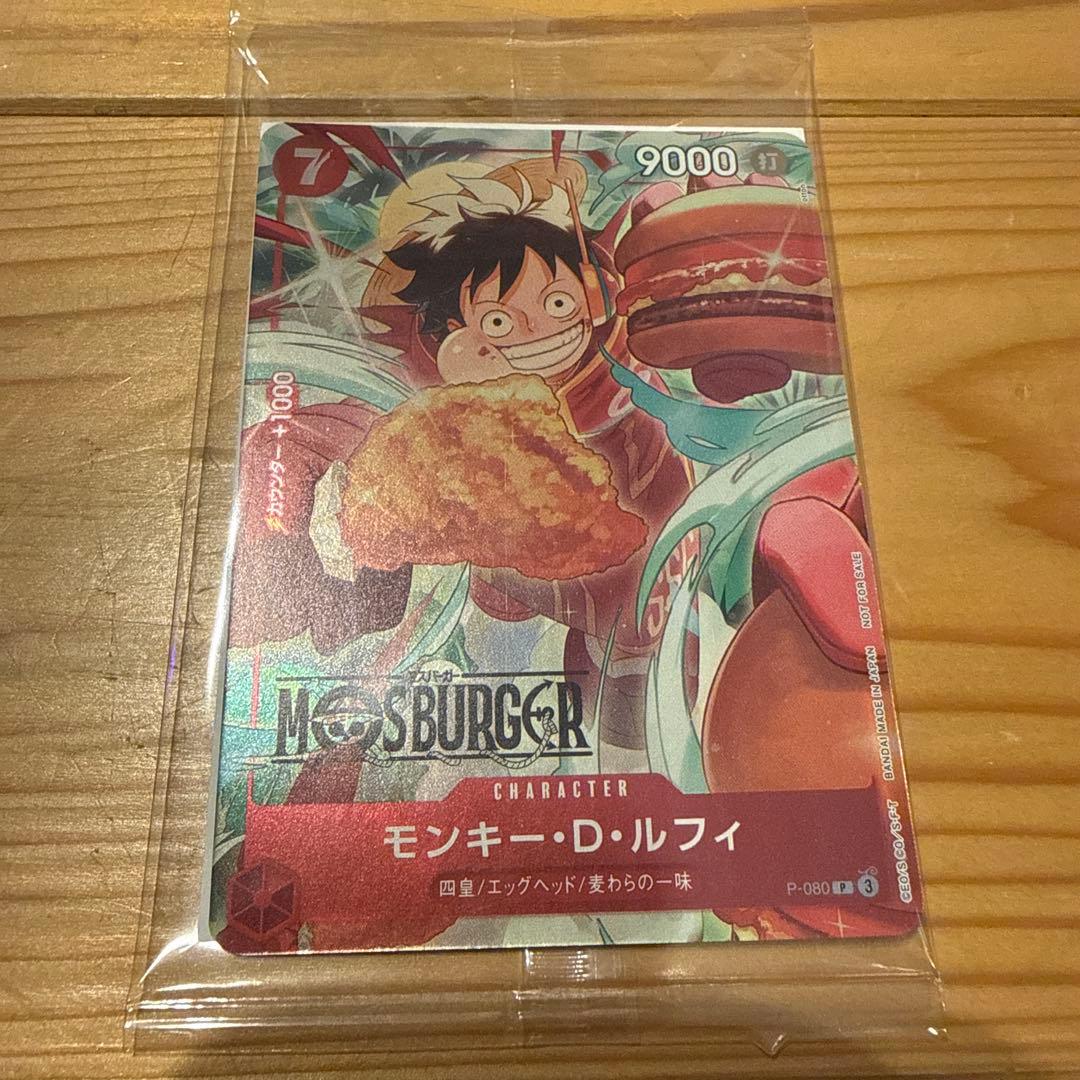 零*様 モスバーガー福袋 ワンピースカード