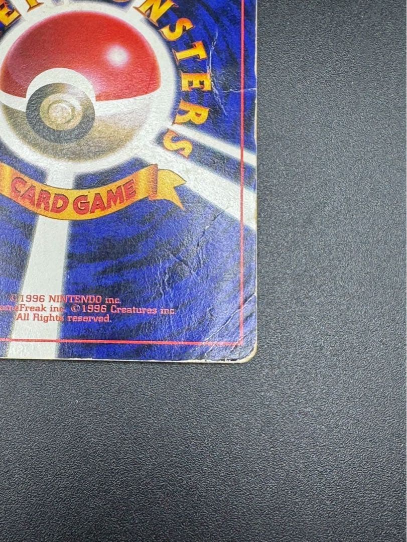 ピカチュウ 旧裏 マークなし コロコロ 誤表記 光沢あり　エラーカード