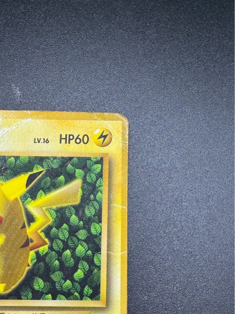 ピカチュウ 旧裏 マークなし コロコロ 誤表記 光沢あり　エラーカード