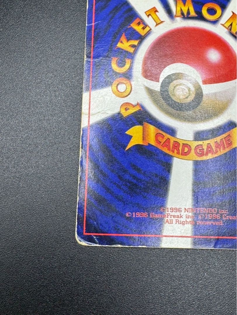 ピカチュウ 旧裏 マークなし コロコロ 誤表記 光沢あり　エラーカード