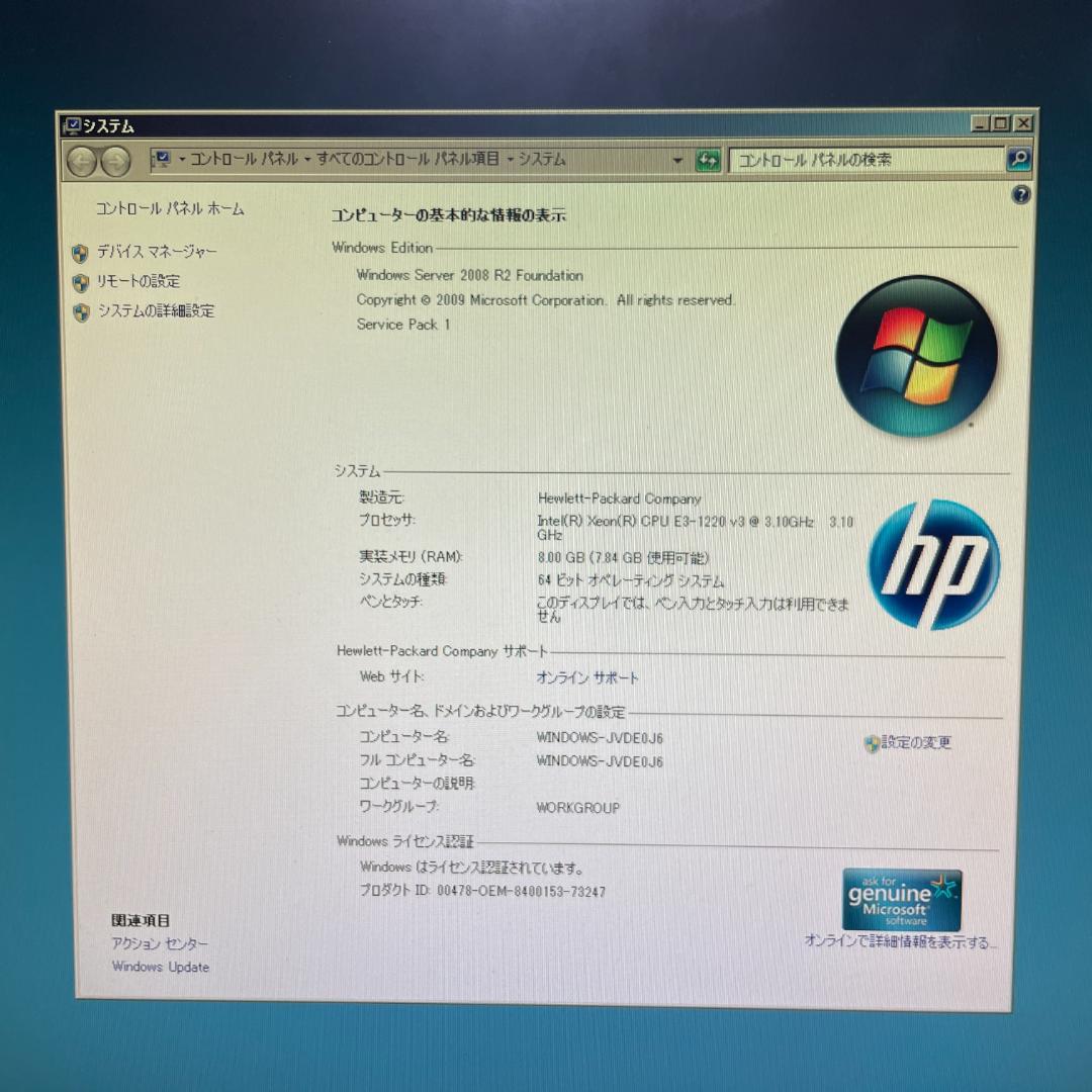 HP Proliant ML310e Gen8 v2 サーバー