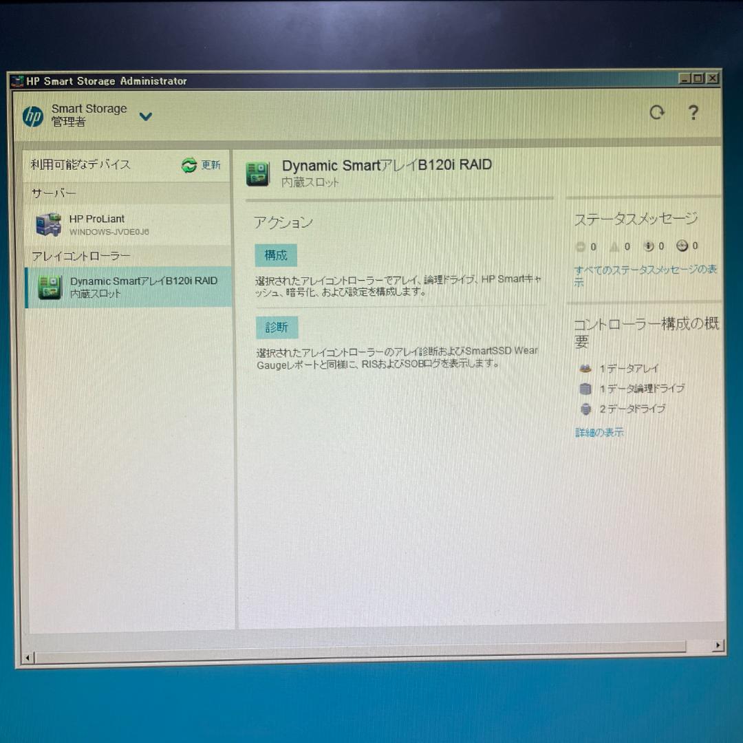 HP Proliant ML310e Gen8 v2 サーバー