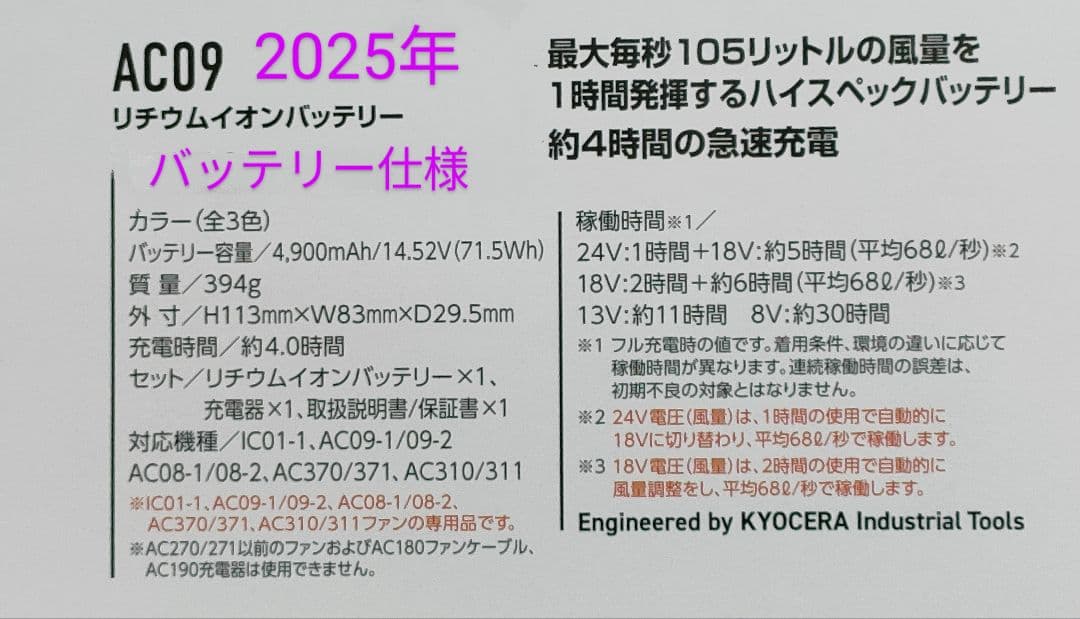 バートル24V黒バッテリーとファン　空調服 ザック✕ブラック　平日即日発送