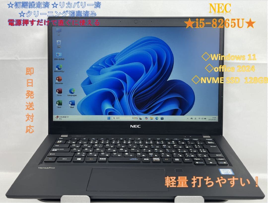 NEC PC-VKT16BZG5 ノートパソコン i5-8265U