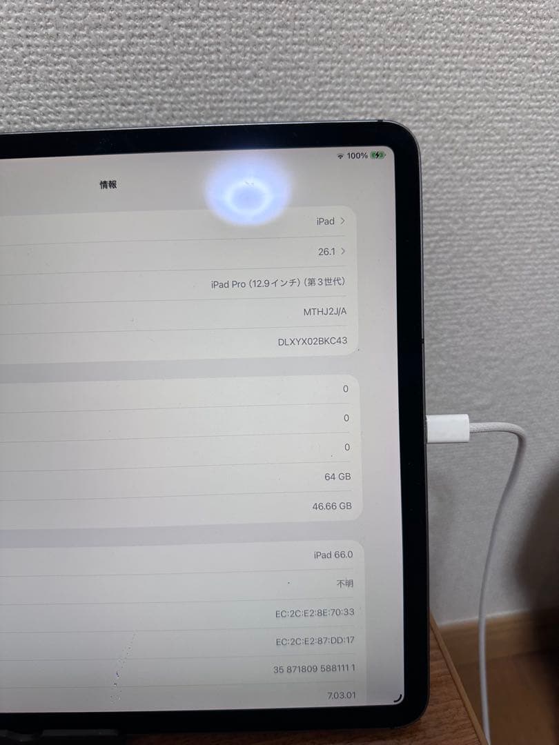 iPad Pro 12.9 (第3世代) 64GB Wi-Fi + セルラー