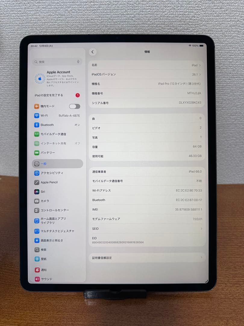 iPad Pro 12.9 (第3世代) 64GB Wi-Fi + セルラー