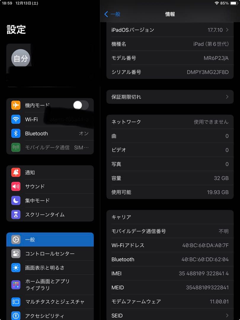 【箱無し本体のみ】Apple iPad (第6世代) 32GB セルラーモデル